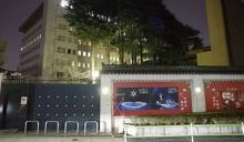 Kedutaan Besar China di Jepang Menyatakan Pihak Berwenang Gagal Bertindak atas Banyaknya Ancaman yang Mereka Terima 