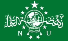 Lambang Nahdlatul Ulama. Sumber: Internet